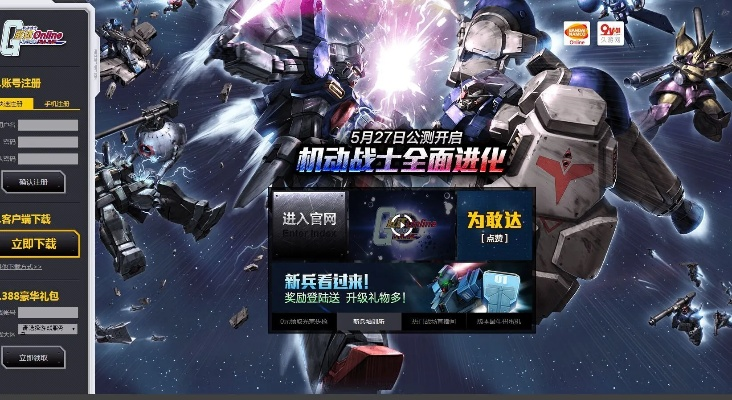 机动战士ol 单机版与通卡宝官方下载,安全解析方案_UHD版_v3.117