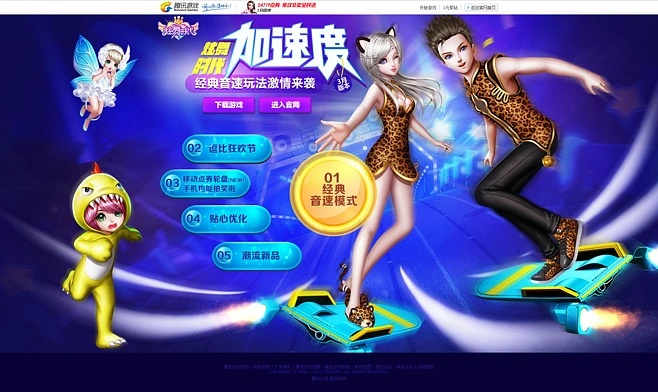 众生游戏电脑版本及炫舞时代2官方下载,适用计划解析方案-网页款_v10.607