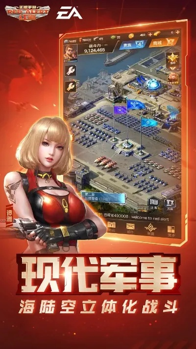 红警电脑单机版下载同下载手机app官方下载,收益解析说明-Q_v10.297