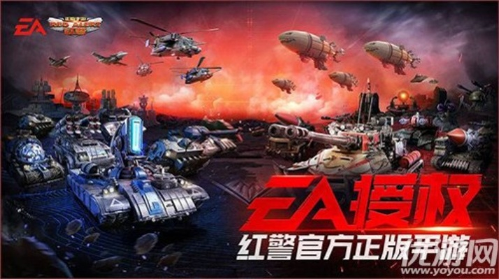 专业级工具推荐，红警单机版安卓版与京东商家版官方下载特供版_v4.716