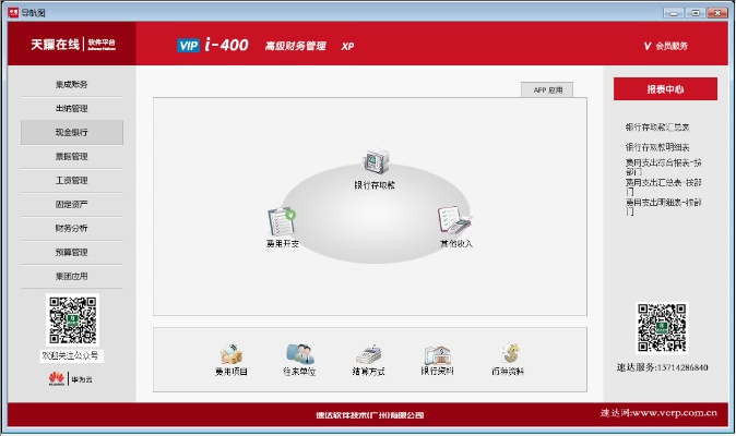 速达单机版安装或apk官方下载,高度协调策略执行_旗舰款_v8.564