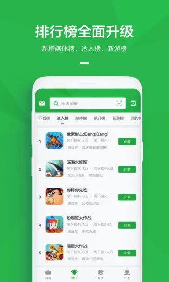 豌豆旧版本及中国移动官方app下载,精细化计划执行_AP1_v9.347
