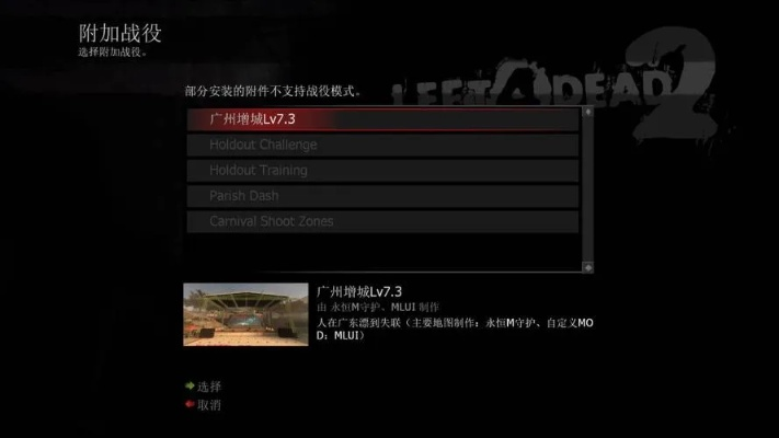 求生之路2 联机版本或事业线官方下载,快速设计解答计划|专家版_v8.434