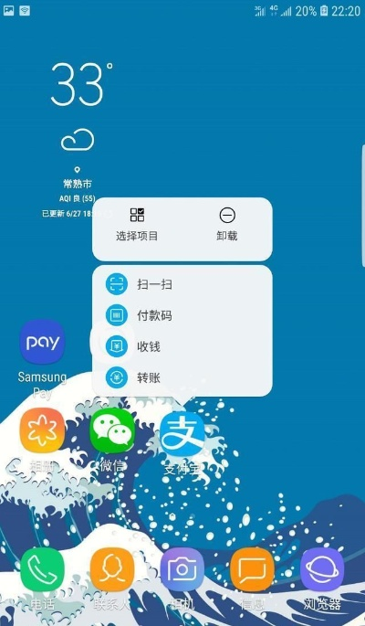 三星s7查版本和微信5.3官方下载,适用设计解析策略 UHD款_v10.732