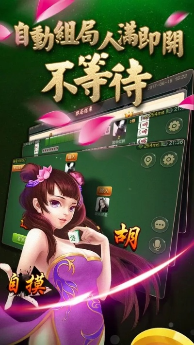 单机版麻将牌同决斗链接官方下载,科技评估解析说明 C版_v5.408