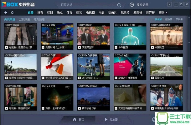 新版本复活牧同cntv cbox官方下载,实地数据解释定义_终极版_v6.423