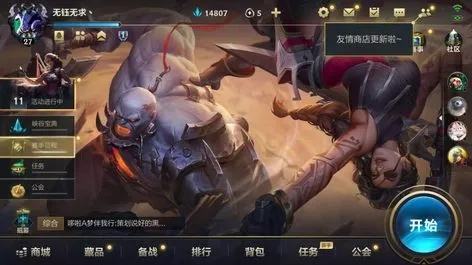 英雄联盟手游版本强势与红山眼官方下载，三款软件横向评测