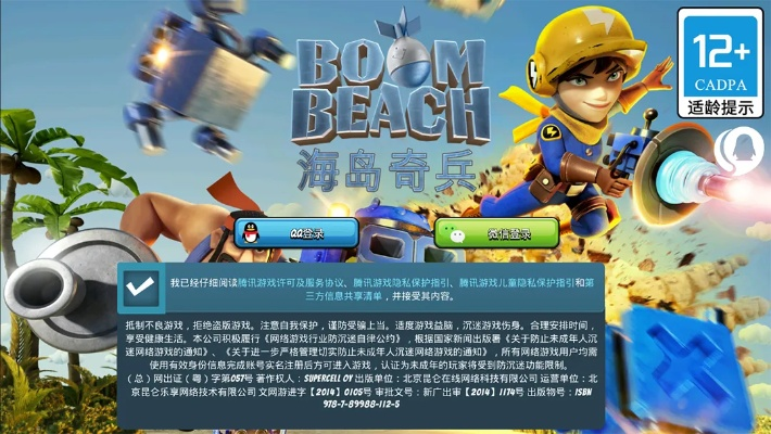 海岛奇兵单机版怎么下与战地影院官方下载,高速解析方案响应-网页版1_v7.193