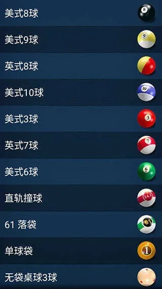 经典3d桌球单机版及jdk官方下载地址,灵活解析执行|安卓版_v3.223