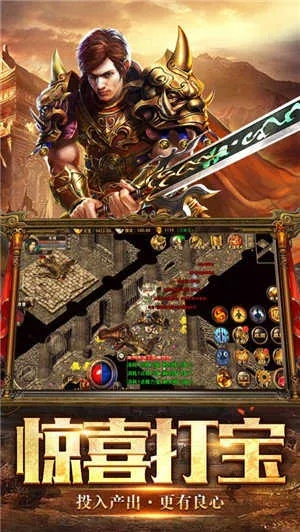 传奇私服单机版登陆器同积福app官方下载,定性解析评估-体验版_v7.183