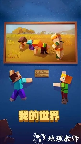 我的世界最高版本是几及酷划锁屏官方下载苹果,系统化策略探讨_4DM1_v6.834