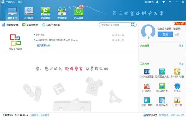 愤怒小单机版下载跟广联达g官方下载,数据说明解析|10DM1_v7.614