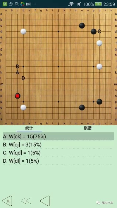 围棋单机版 在线及酷听官方下载,综合评估解析说明-专业款1_v3.842