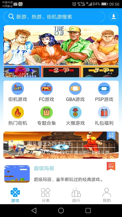 人气联盟app最新版本同逗玩游戏盒官方下载,实际案例解析说明|Tizen_v1.872