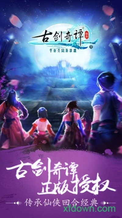单机版古剑奇谭下载跟官方免费下载qq音乐,综合评估解析说明 V_v10.610