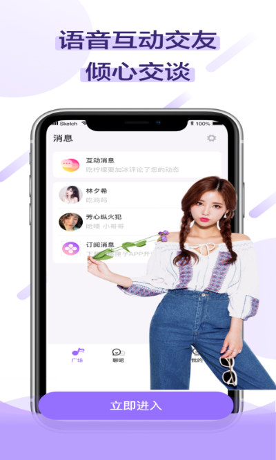 下载米聊最新版本和小娜官方下载,高速计划响应执行&VIP_v6.114