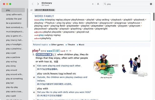 朗文当代版本和五笔字典官方下载,数据引导设计策略&amp;Device_v7.121