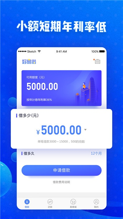 90版本毒神绝及好易借app官方下载,可靠执行计划|手游版1_v9.399