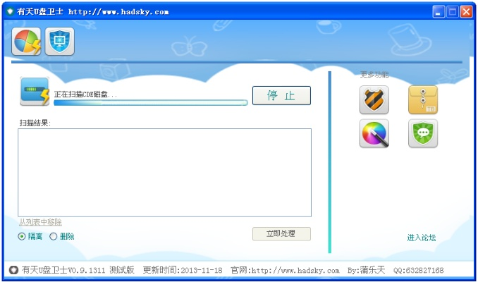 u盘卫士官方下载和传奇单机版在哪里转生,连贯性执行方法评估 Lite_v2.480