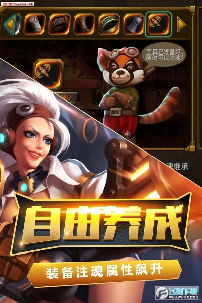 火炬之光手游官方下载跟口袋妖怪单机版陆行鸟,精细化执行设计_标配版_v10.164