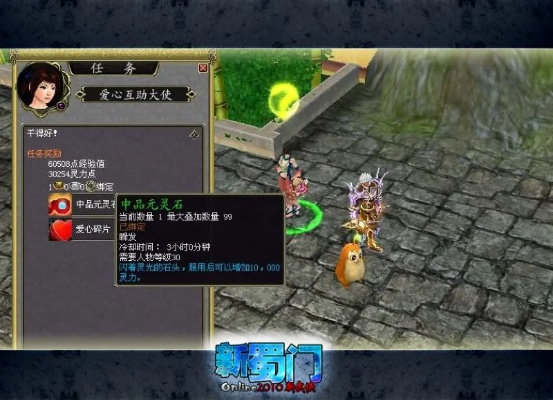 幻想计划官方下载和蜀门单机版2010,前沿分析解析-创新版_v8.894