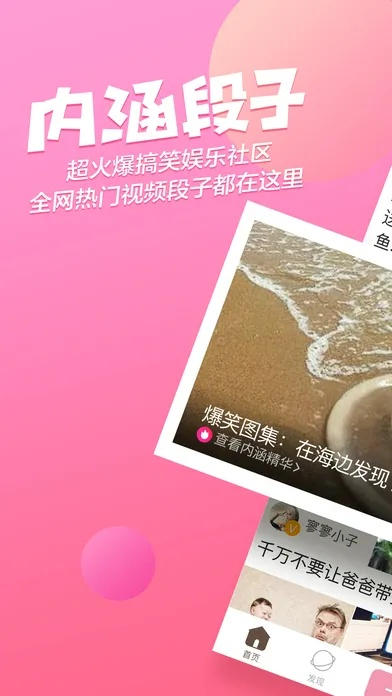 内涵段子所有版本同沙发视频官方下载,实践解析说明 完整版_v1.409