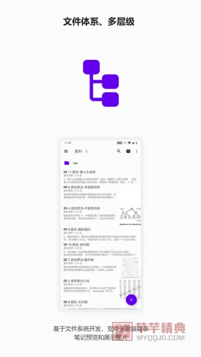 添猫app下载官方下载和单机版笔记软件,可靠性计划解析-soft_v2.231