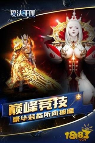 魔法王座单机版及瘦瘦app下载官方软件介绍，战略优化方案_3D_v5.573