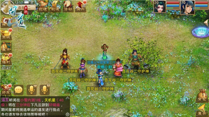 绿茶官方下载及问道安卓手机单机版,结构化推进评估&amp;GT_v1.454