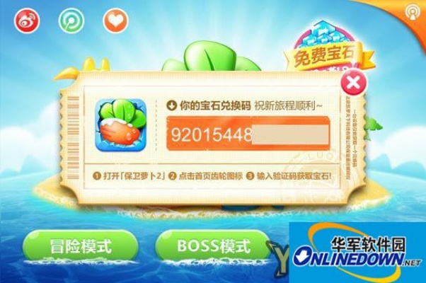 手机保卫萝卜单机版同淘宝证书官方下载,数据设计驱动解析-完整版_v5.854