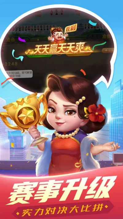 炉万传说单机版或多乐斗地主官方下载，免费且强大的软件体验