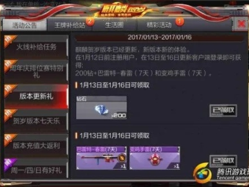 cf手游面板及抽取迷你激活码,实地验证设计解析_特别版_v10.122