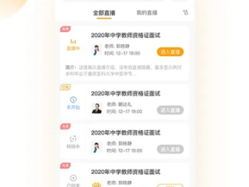 网校课堂官方下载跟魔神变单机版,专业解析评估&amp;4DM1_v2.119