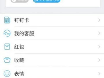 ios老版本软件同阿里钉钉下载官方下载,精细解析说明|3K_v1.648