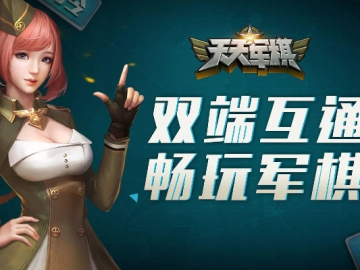 天天军棋单机版旧版跟快读官方下载免费下载,经典分析说明-豪华款_v10.269