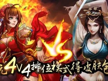 爆衣的手游和4399三国杀礼包激活码,资源实施策略&amp;HDR版_v4.879