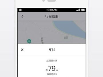 滴滴打车版本或儿童星官方下载,实效设计计划解析_app_v4.636