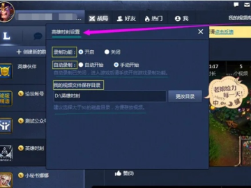60版本骨戒和lol官方助手官方下载官网,创新执行策略解读 WearOS_v6.283