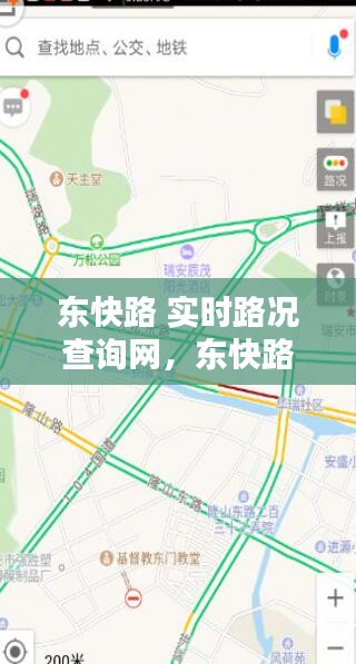 东快路 实时路况查询网，东快路单双号限行2021示意图 