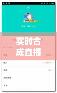 实时合成直播赚钱吗知乎，实时合成直播赚钱吗知乎文章 