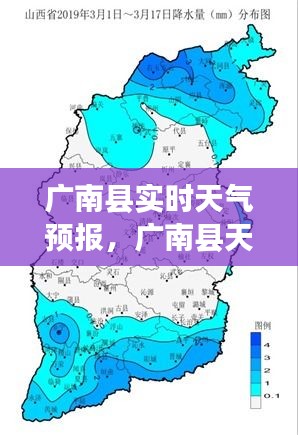 广南县实时天气预报，广南县天气预报15天 