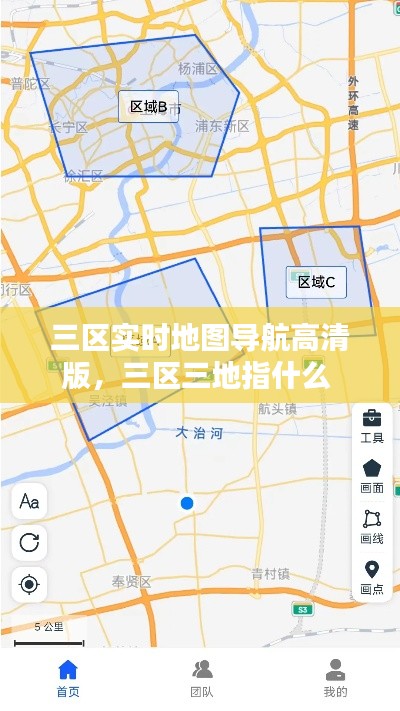 三区实时地图导航高清版，三区三地指什么 