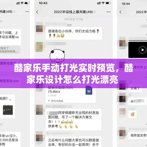 酷家乐手动打光实时预览，酷家乐设计怎么打光漂亮 