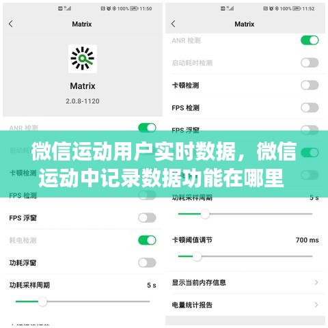 微信运动用户实时数据，微信运动中记录数据功能在哪里 