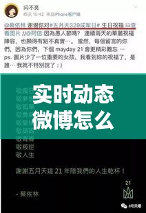 实时动态微博怎么发图片，实时动态微博怎么发图片给别人 