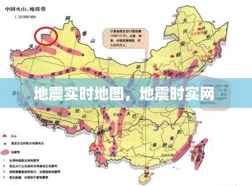 地震实时地图，地震时实网 