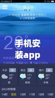 手机安装app实时位置，手机安装位置应用在哪找 