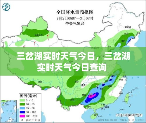 三岔湖实时天气今日，三岔湖实时天气今日查询 