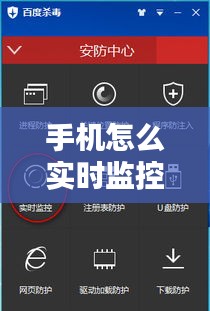 手机怎么实时监控帧率呢，手机如何实时看视频监控 