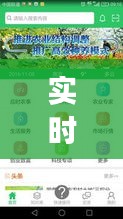 实时农业科技，农业科技app 